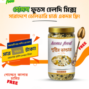 হেলদি মিক্স-১কেজি